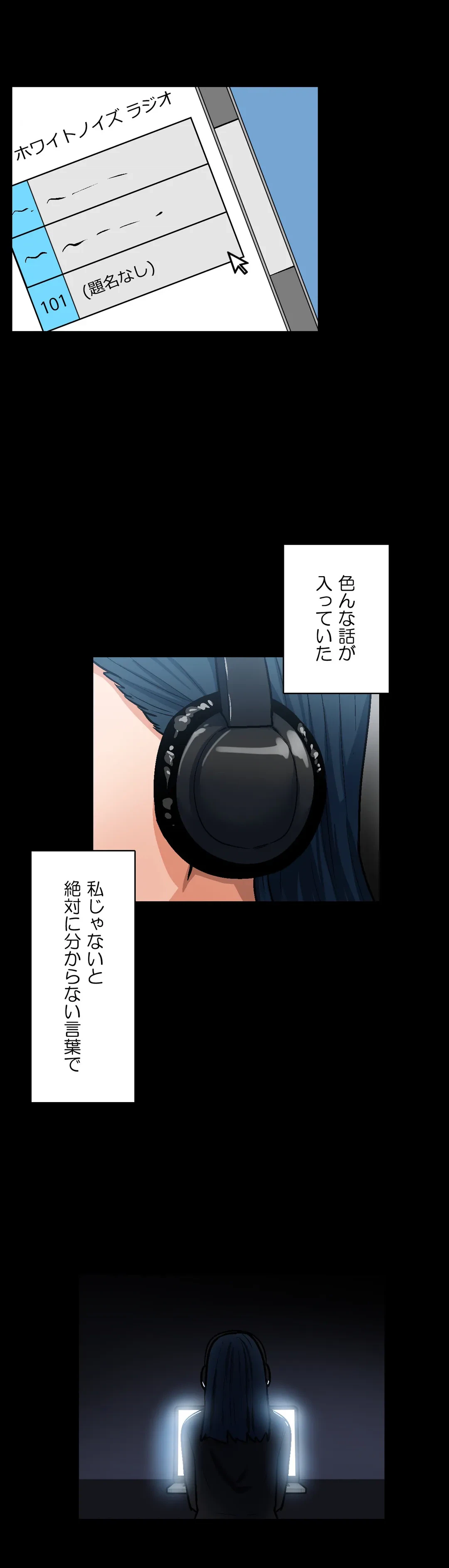 ページ 17 — 第36話