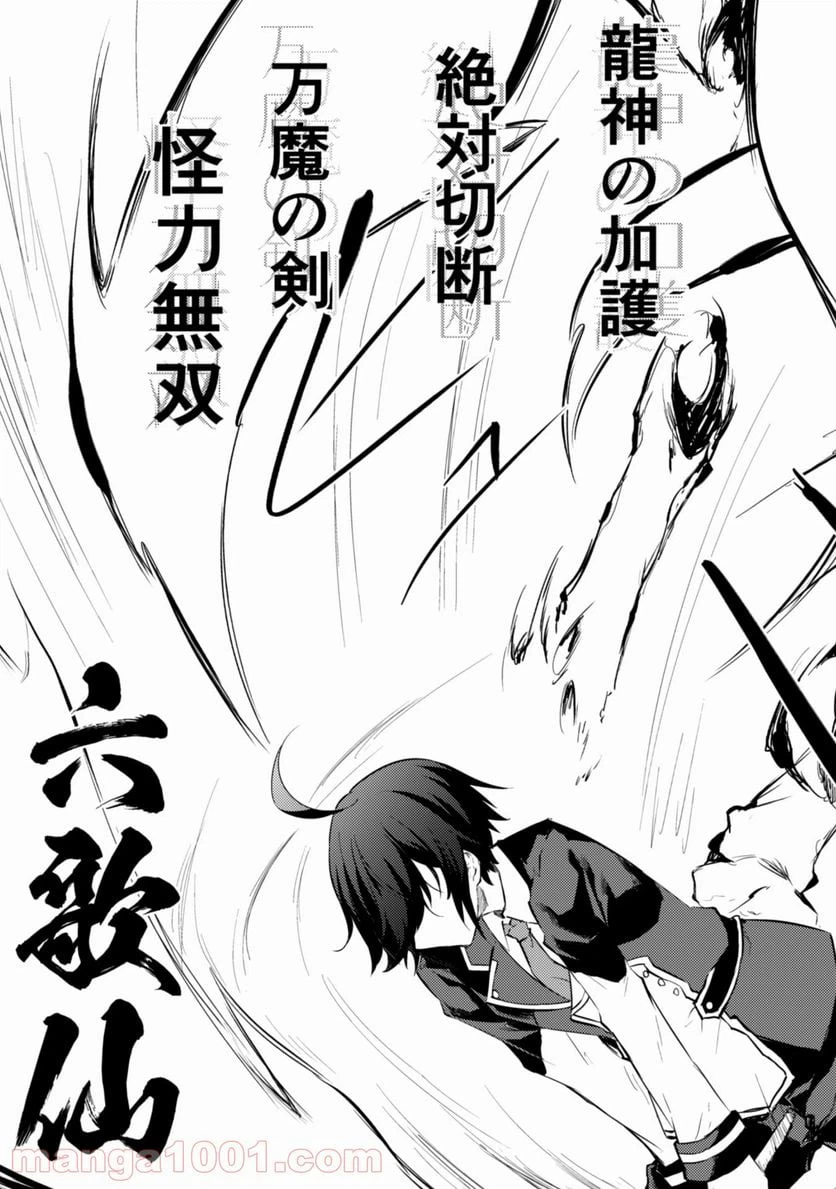ページ 14 — 第34話