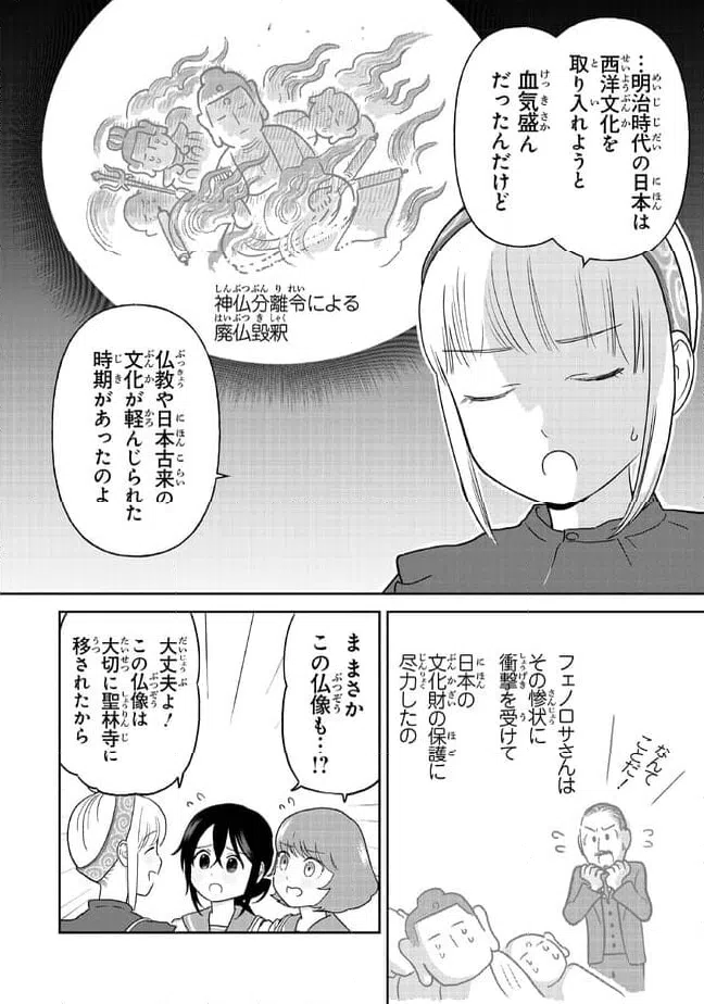 ページ 12 — 第19話