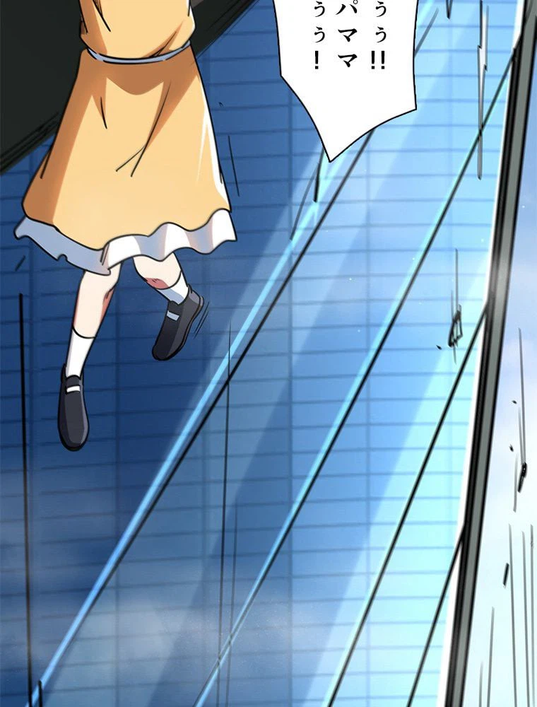 ページ 19 — 第37話