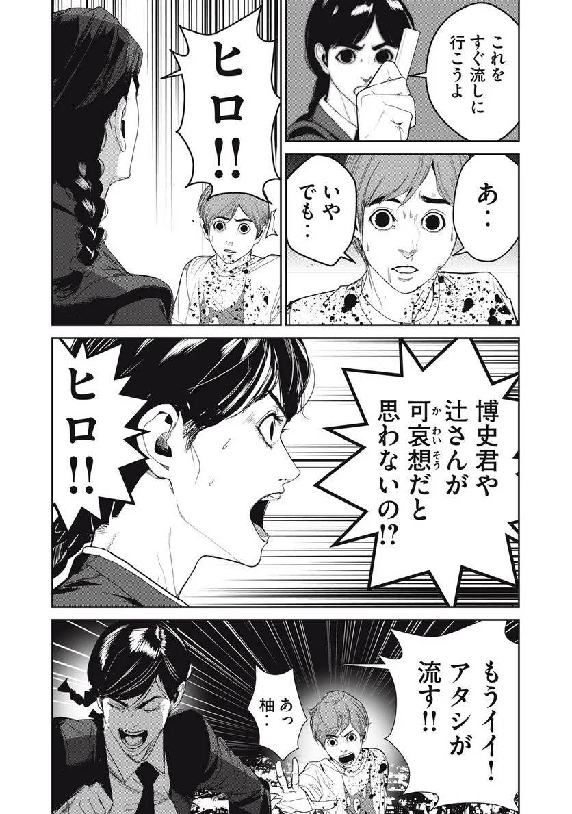 ページ 17 — 第53話