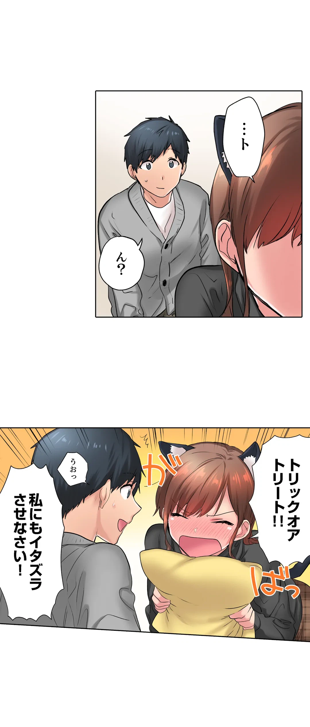 ページ 13 — 第18話