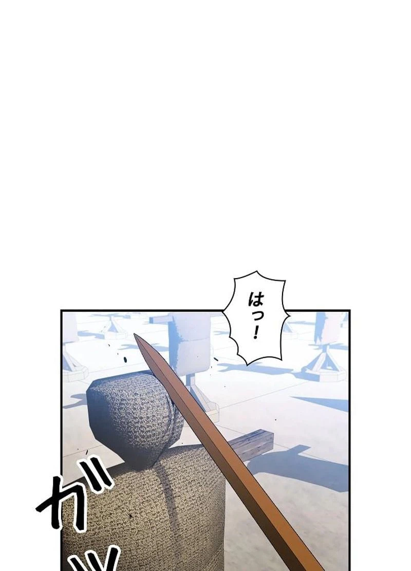 ページ 27 — 第79話