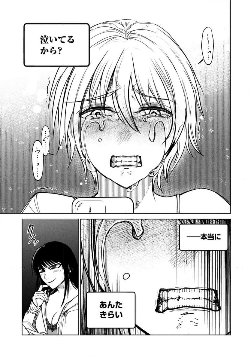 ページ 9 — 第25.1話