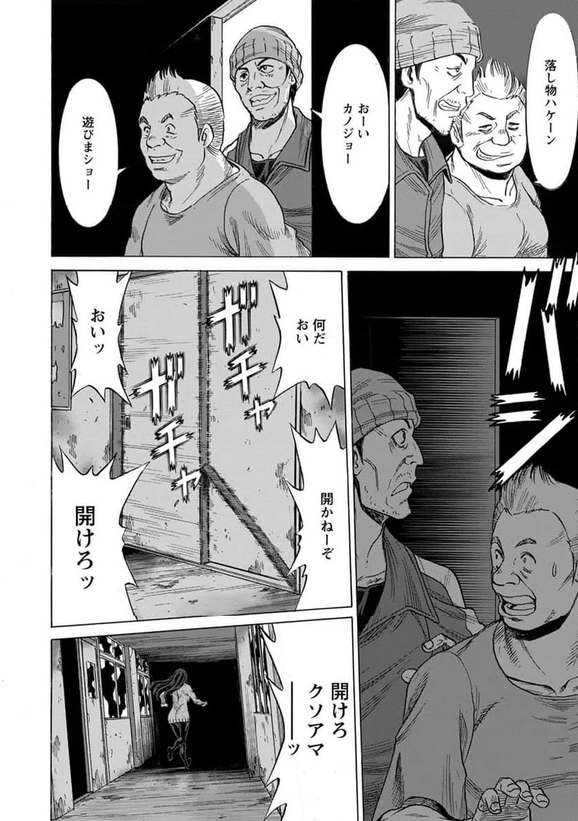 ページ 10 — 第10話