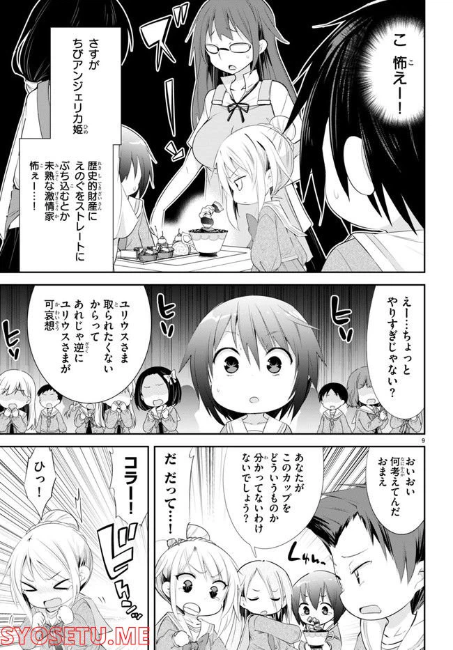 ページ 13 — 第1話