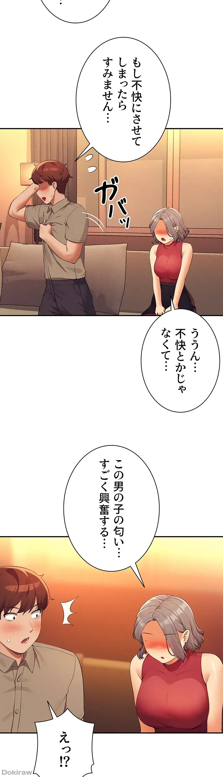 ページ 31 — 第75話