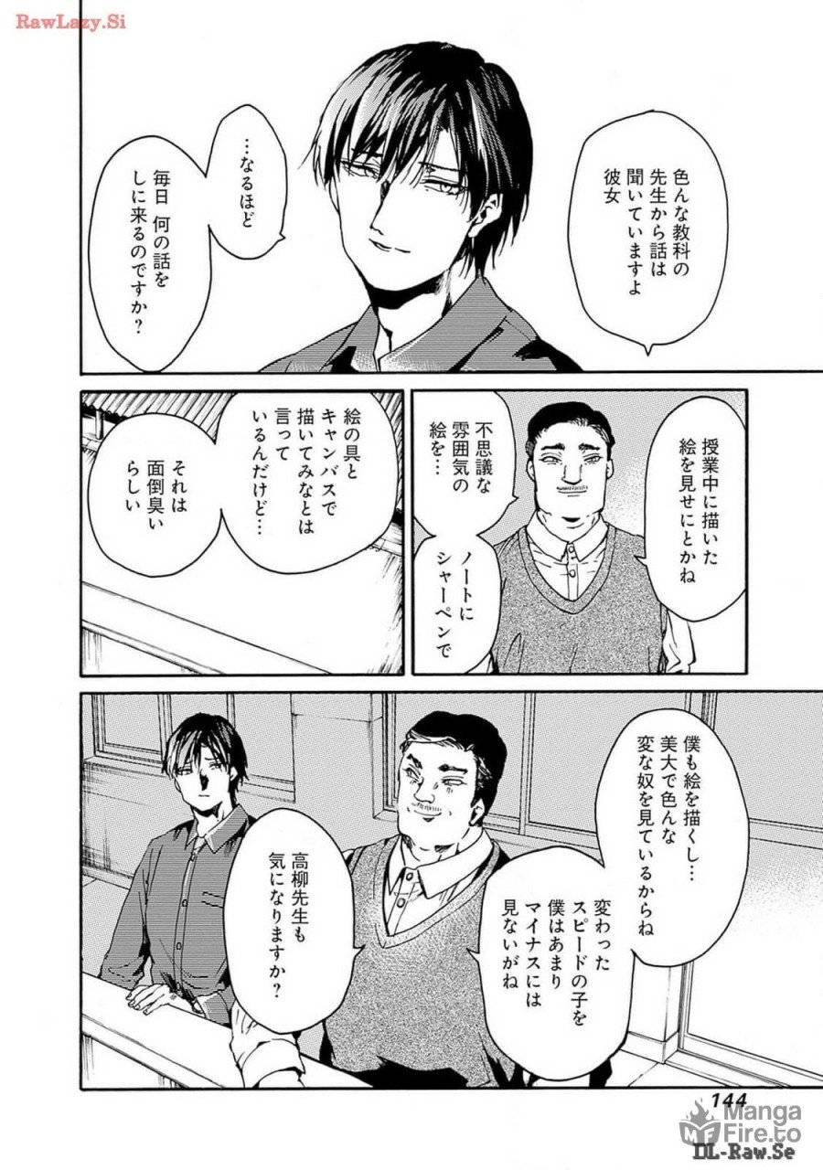 ページ 12 — 第47話