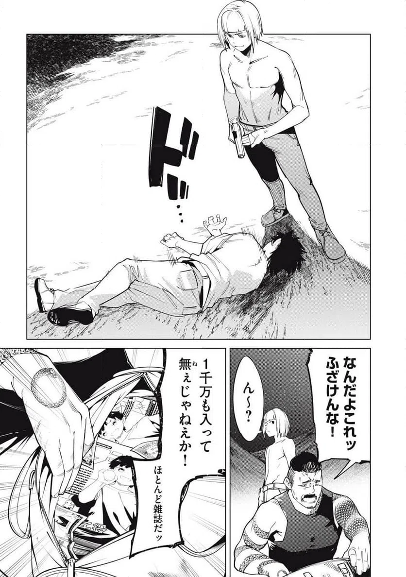 ページ 11 — 第36話