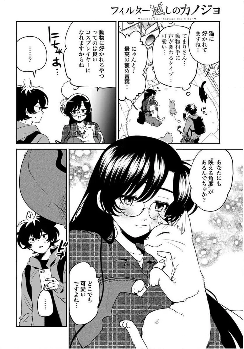 ページ 16 — 第63話