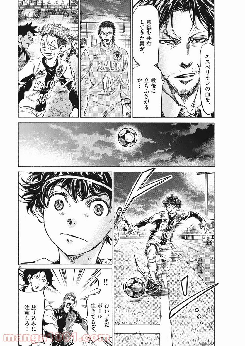ページ 16 — 第260話