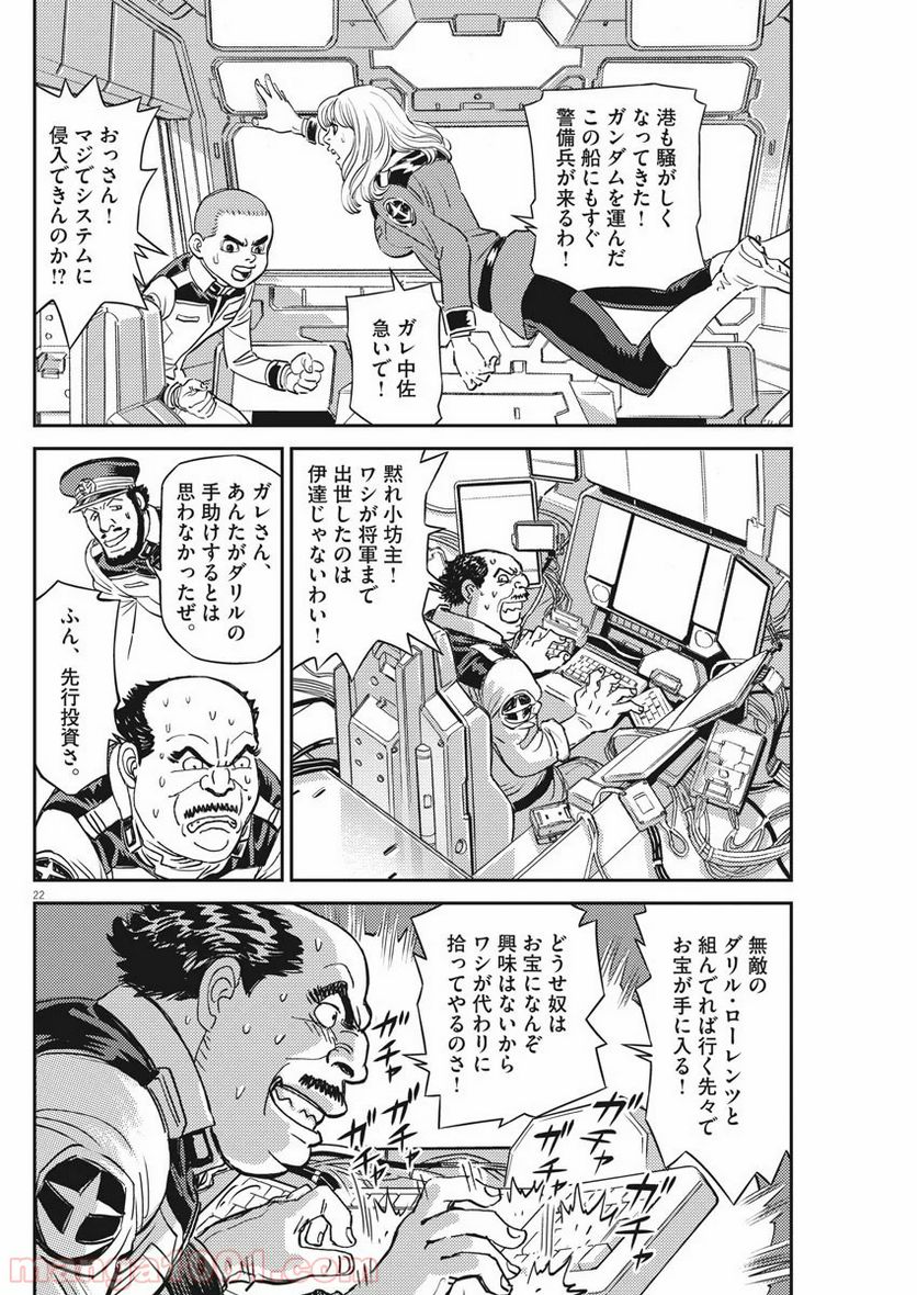ページ 22 — 第135話