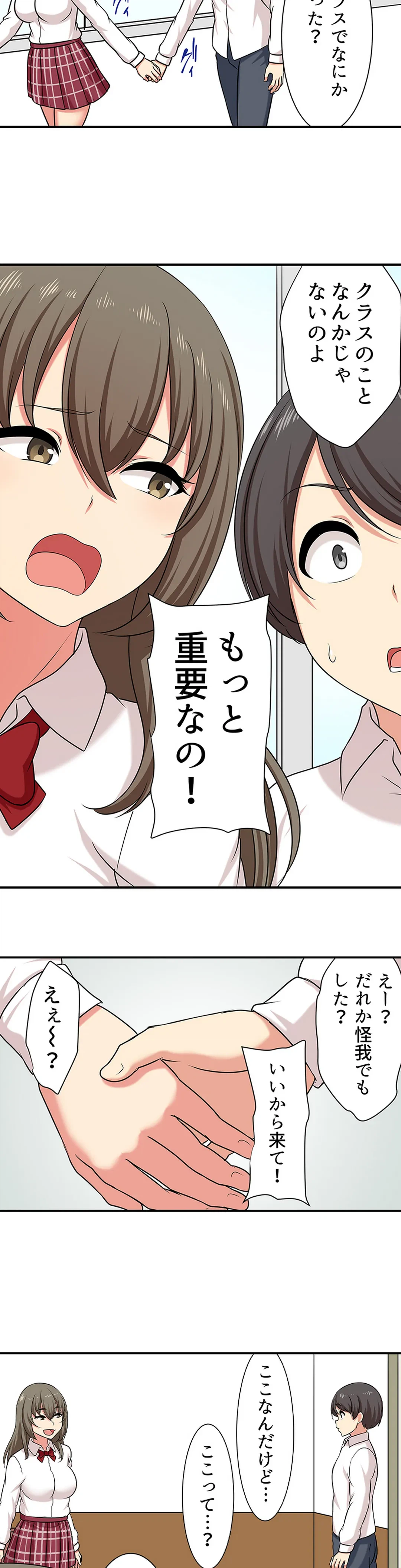 ページ 3 — 第142話