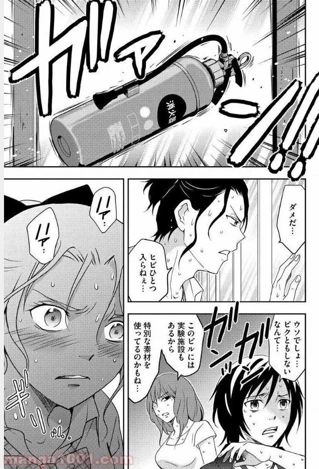 ページ 12 — 第10話