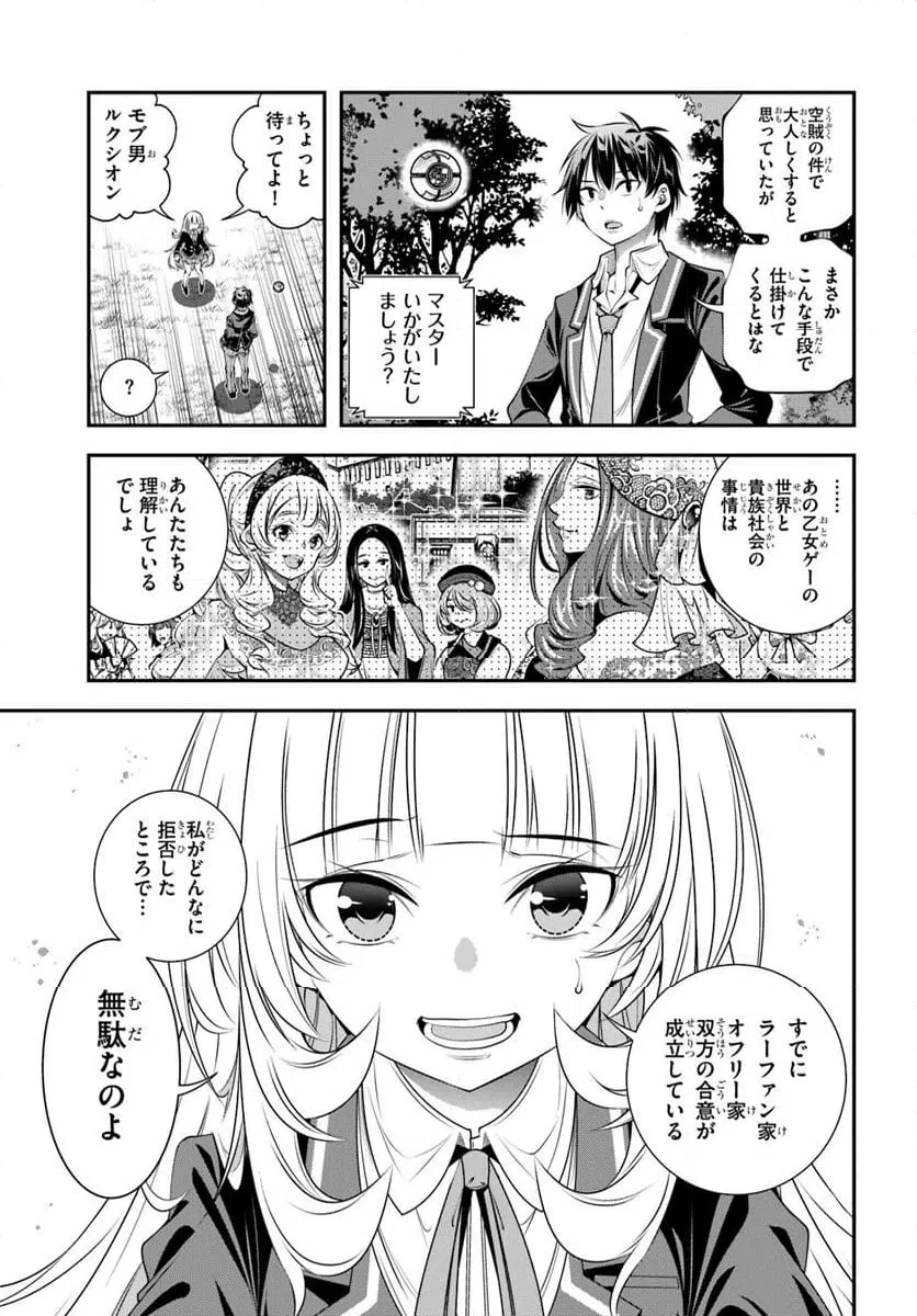 ページ 5 — 第17話