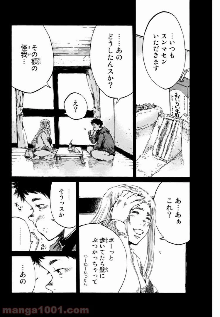 ページ 12 — 第148話