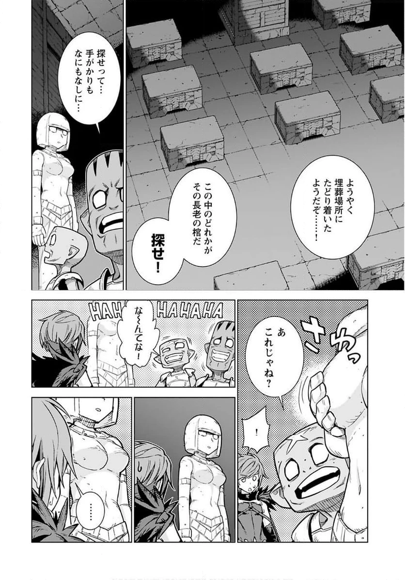 ページ 4 — 第5話