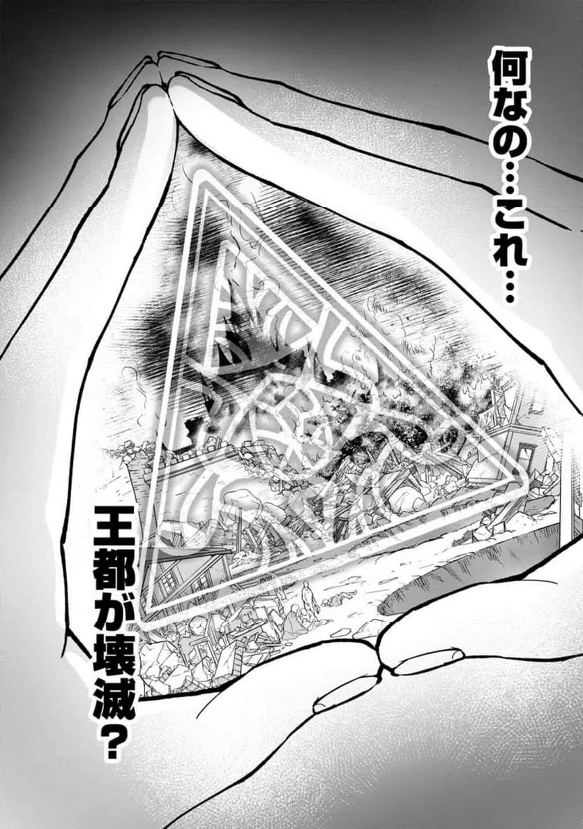 ページ 7 — 第7.3話