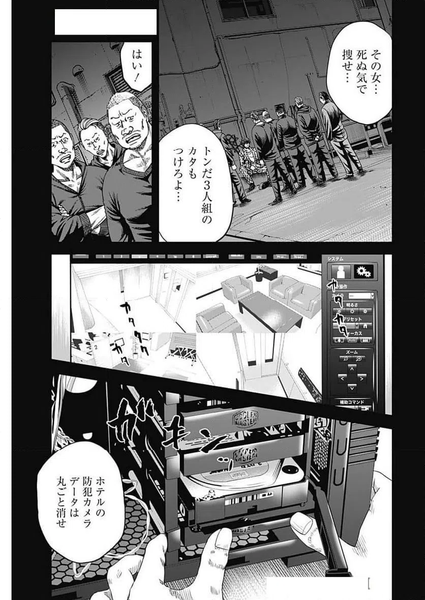 ページ 7 — 第20話