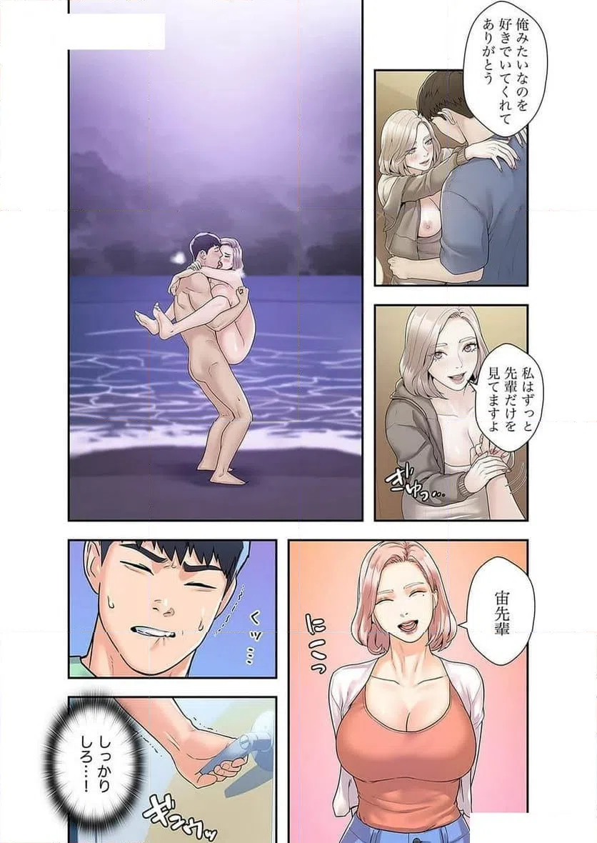 ページ 10 — 第34話