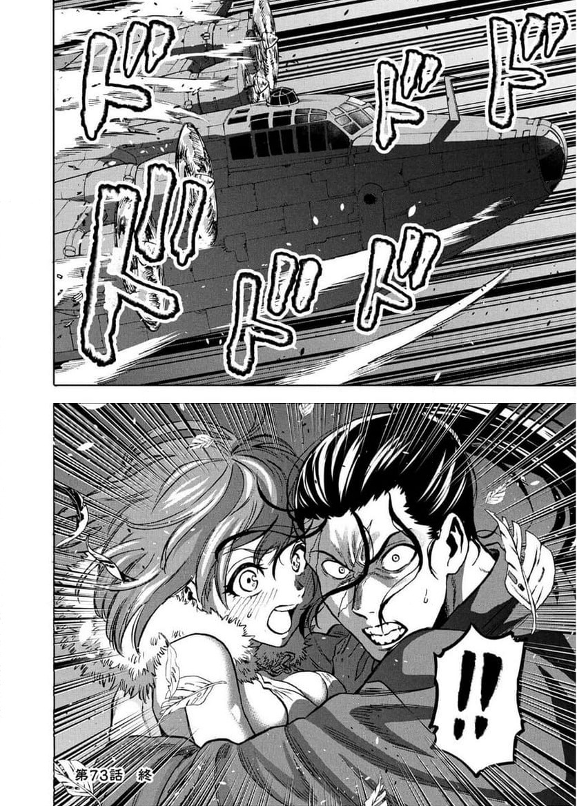 ページ 22 — 第73話