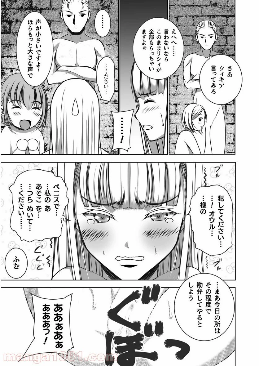 ページ 7 — 第55話