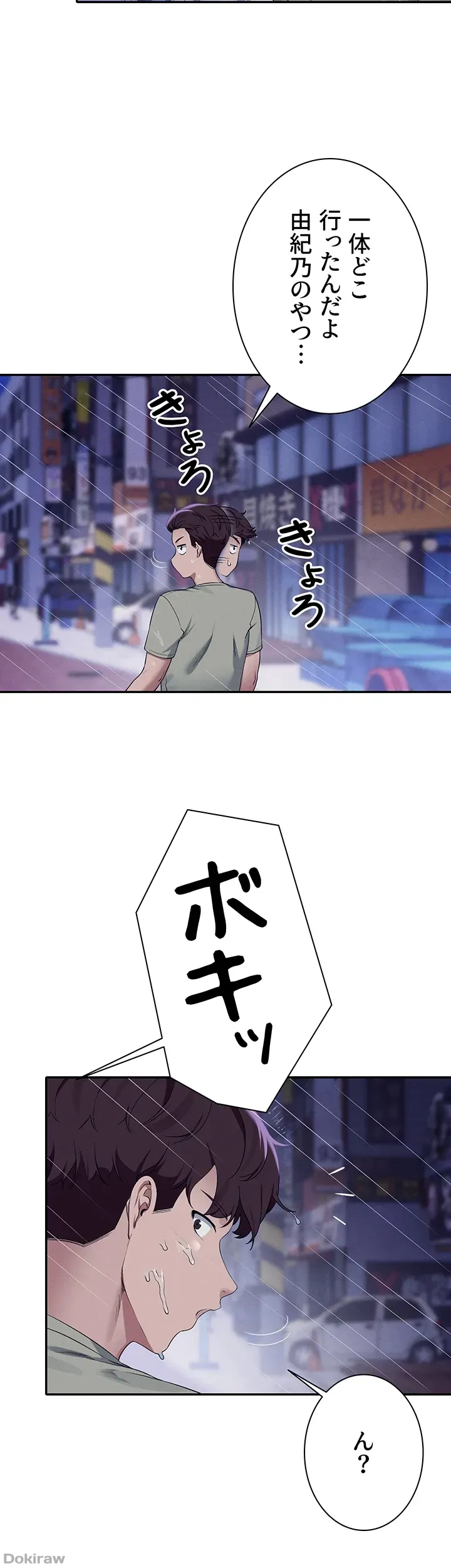 ページ 17 — 第115話