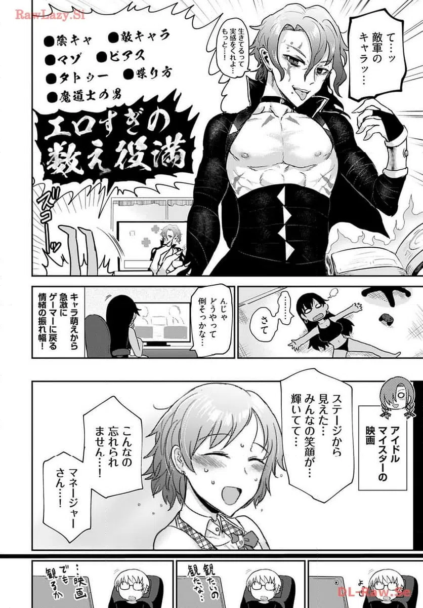 ページ 11 — 第13話