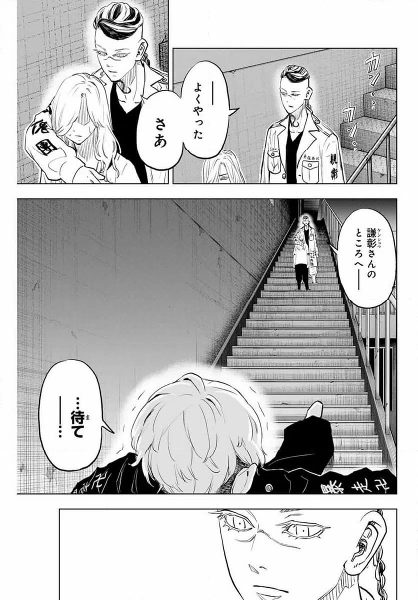 ページ 3 — 第33話