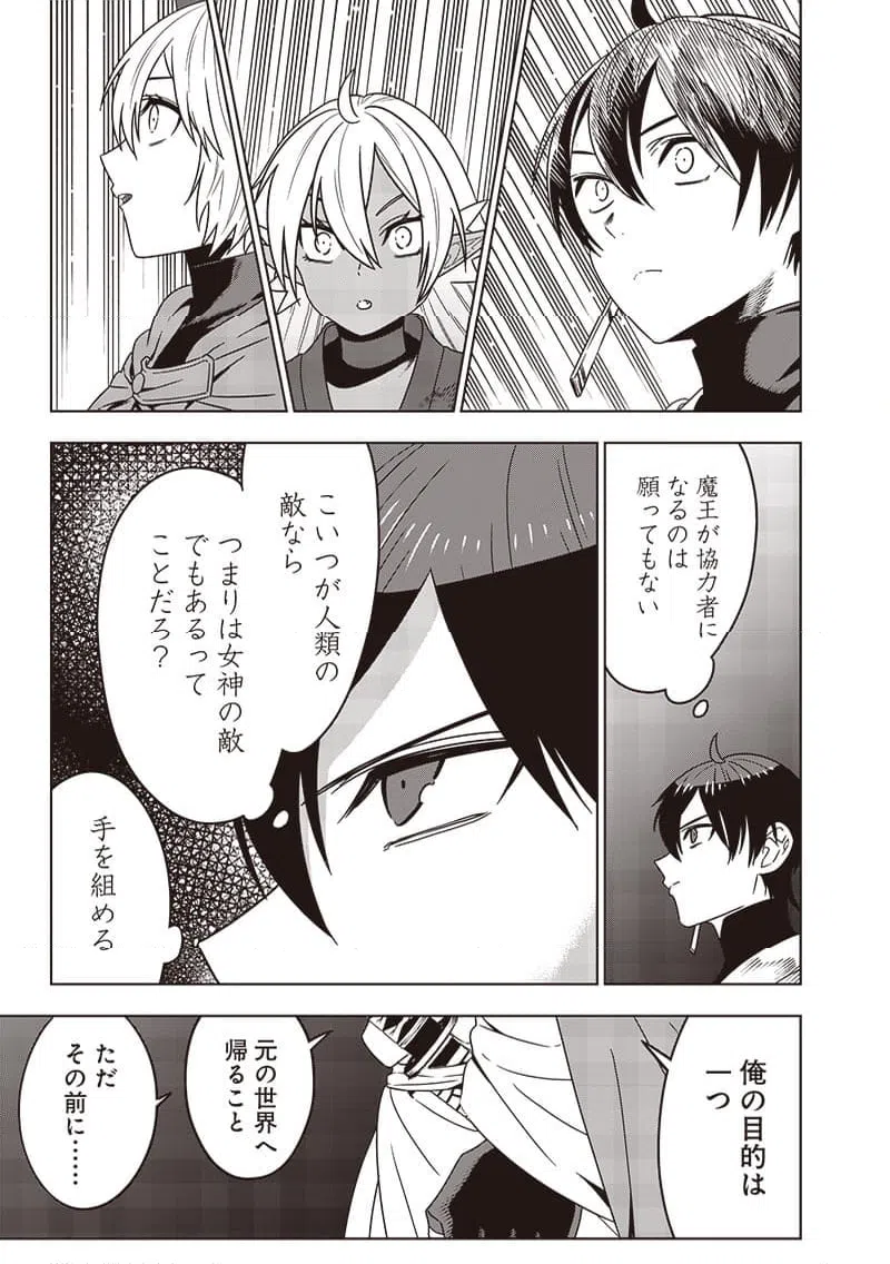 ページ 15 — 第29話