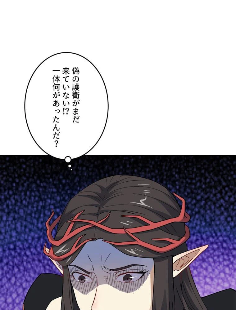 ページ 9 — 第123話