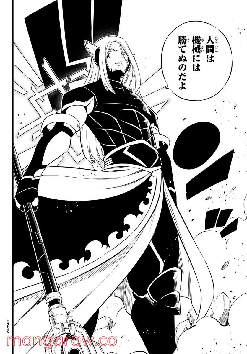 ページ 18 — 第187話