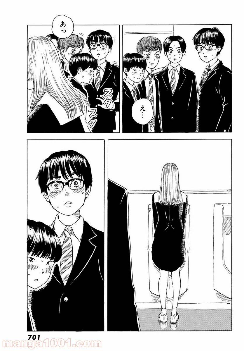 ページ 11 — 第4話