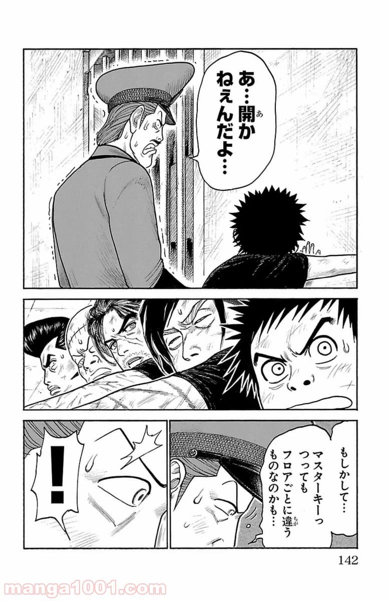ページ 14 — 第254話