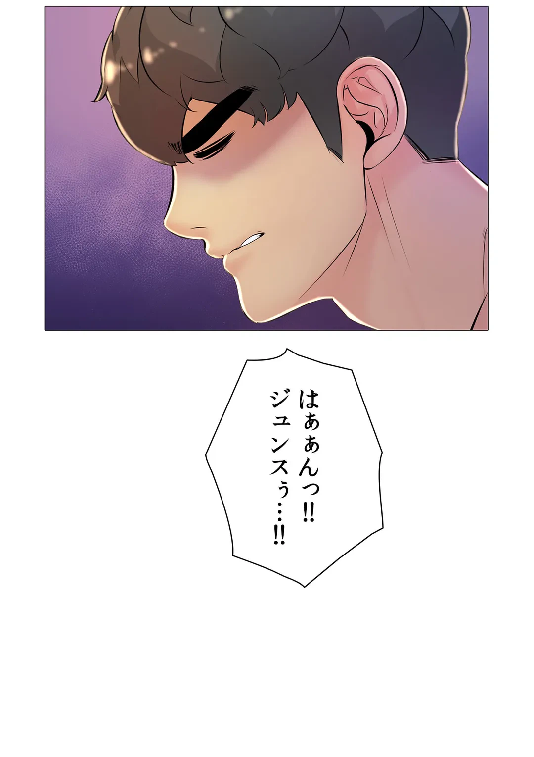 ページ 23 — 第32話