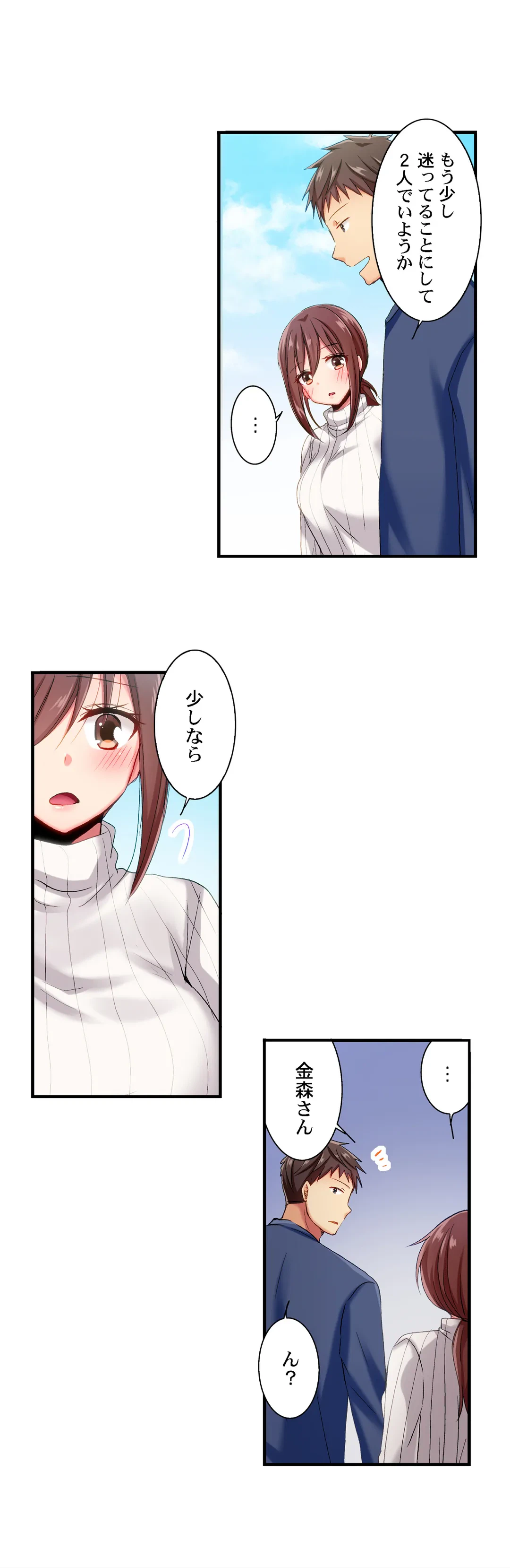 ページ 5 — 第77話