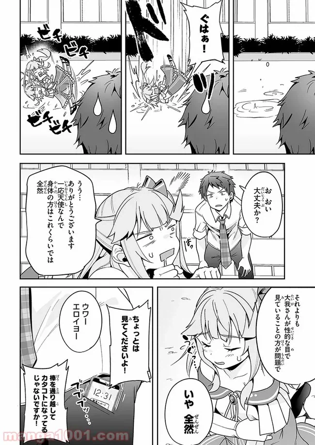ページ 18 — 第4話