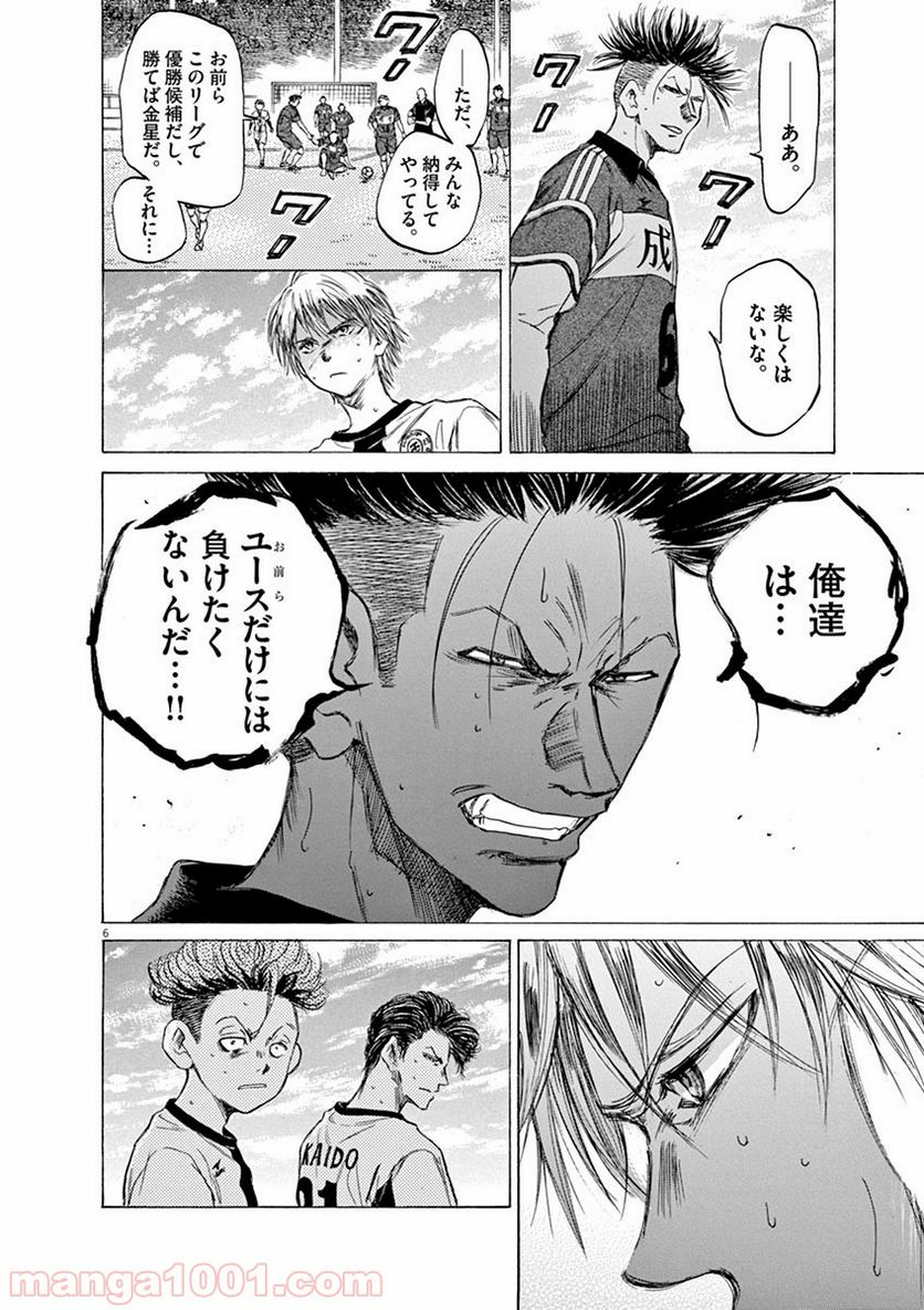 ページ 5 — 第49話
