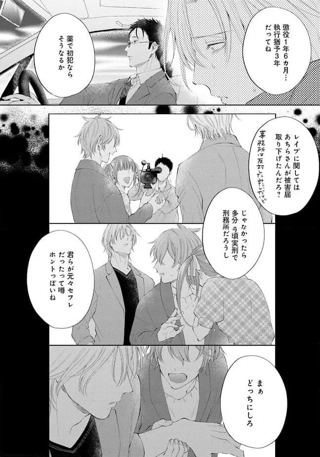 ページ 12 — 第1話