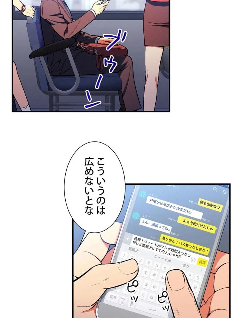 ページ 18 — 第91話