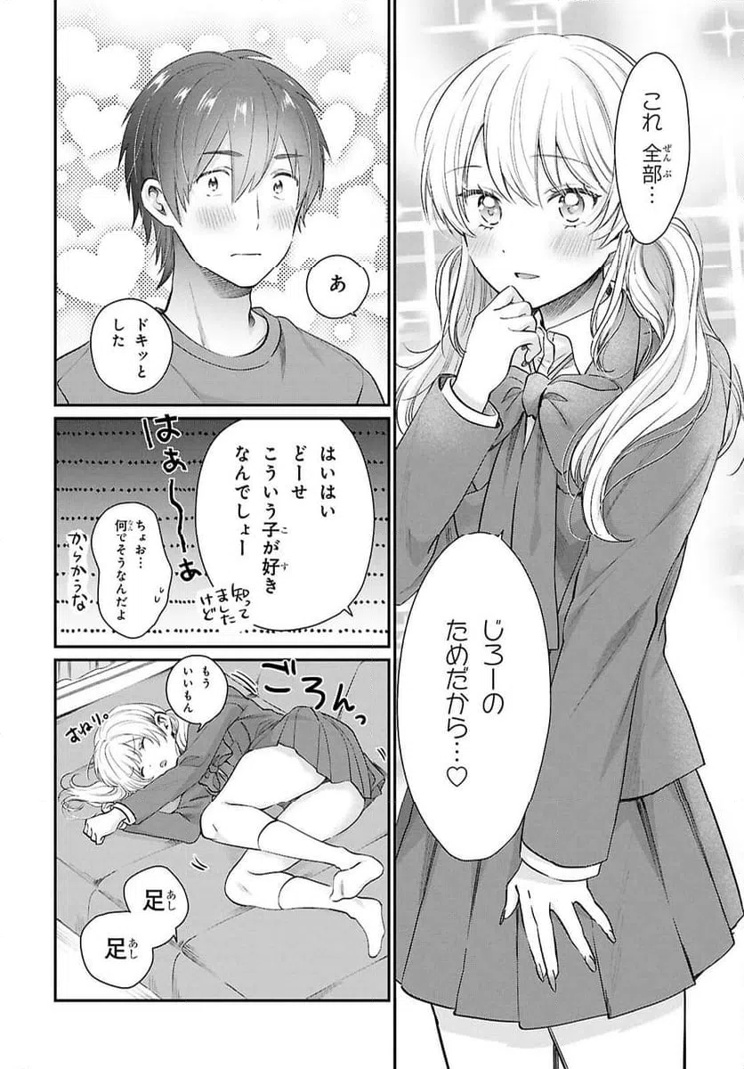 ページ 12 — 第72話