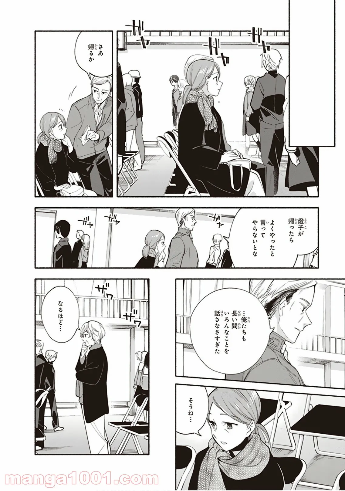 ページ 36 — 第31話