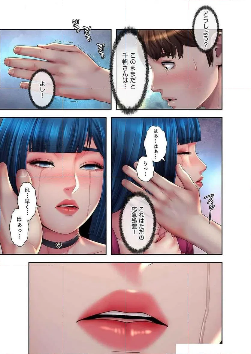 ページ 13 — 第22話