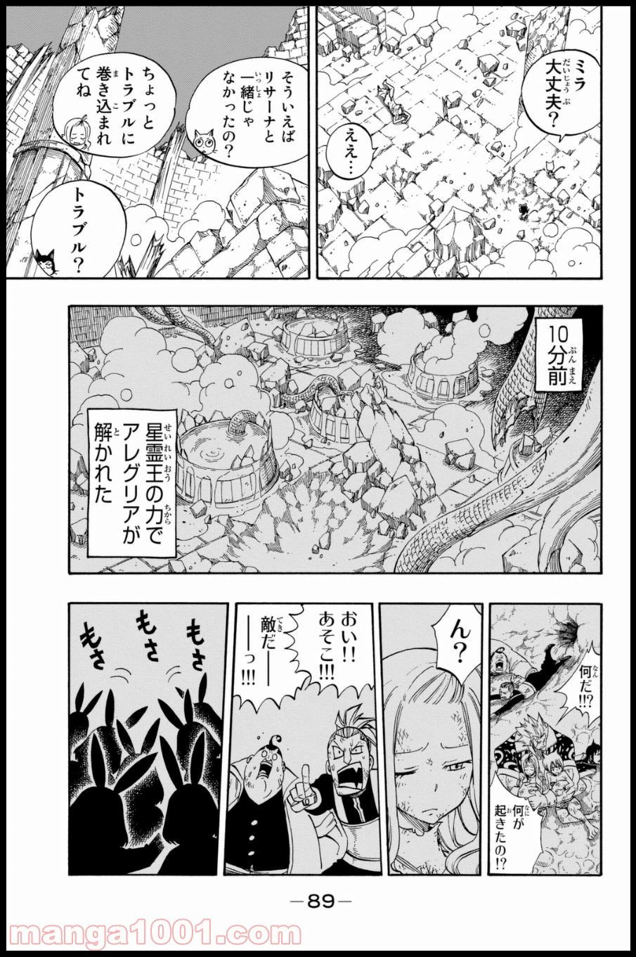 ページ 7 — 第399話