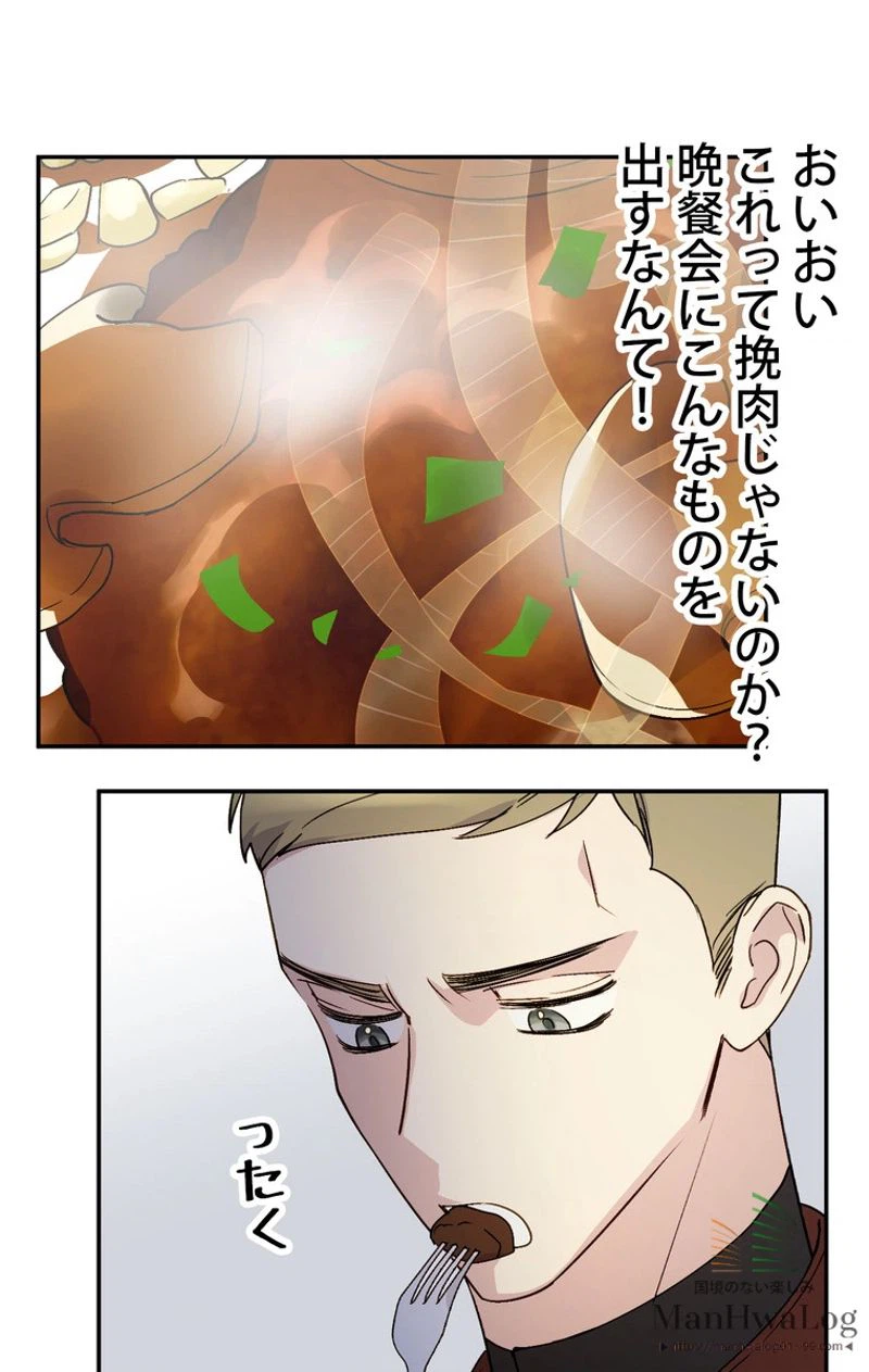 ページ 6 — 第14話