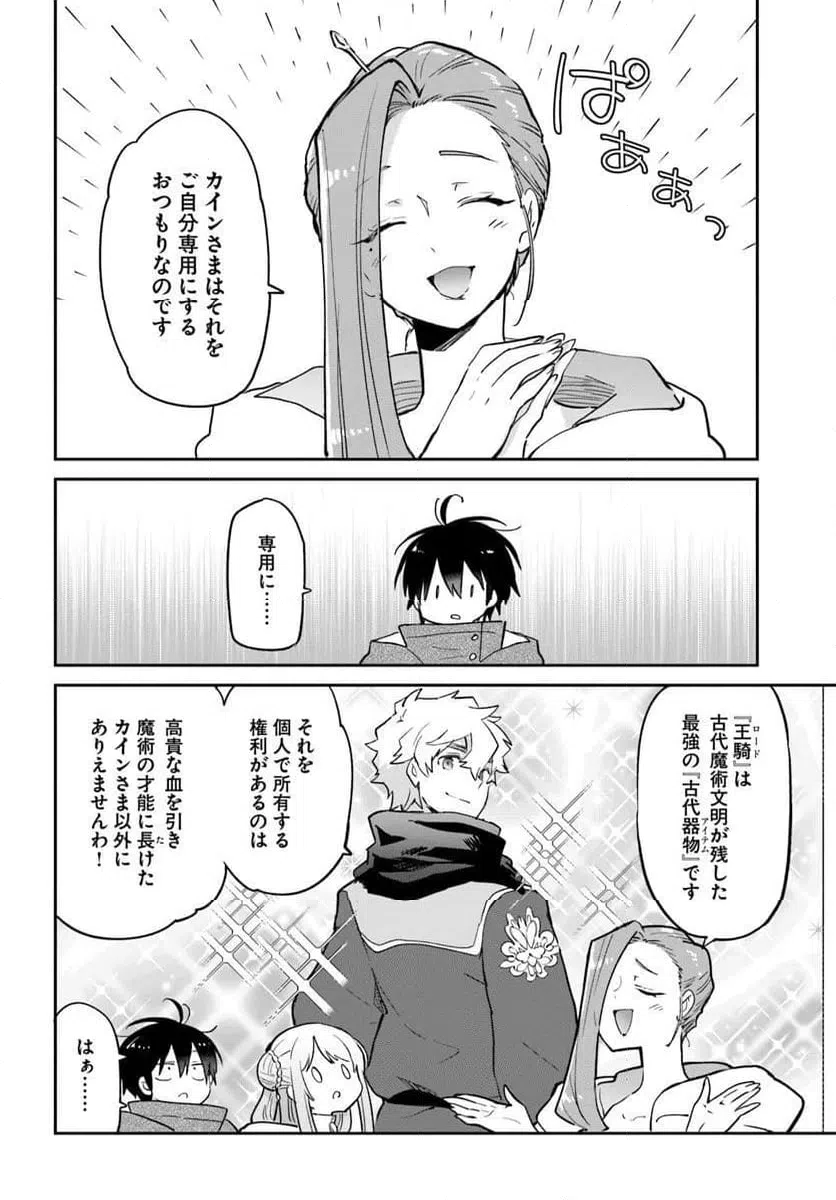 ページ 8 — 第56話