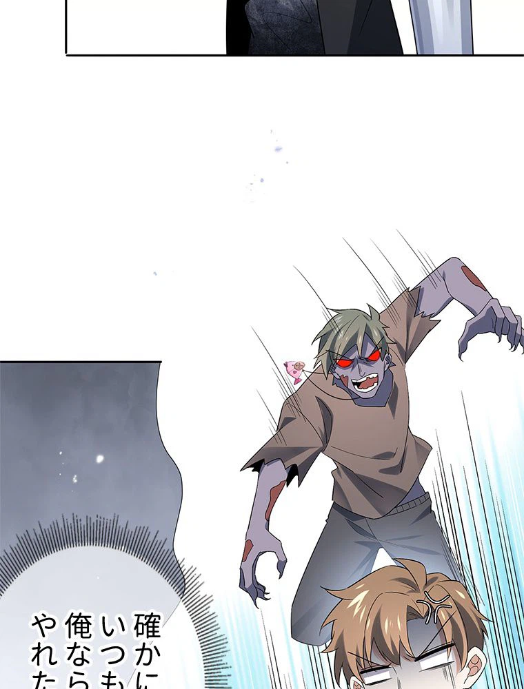 ページ 21 — 第76話