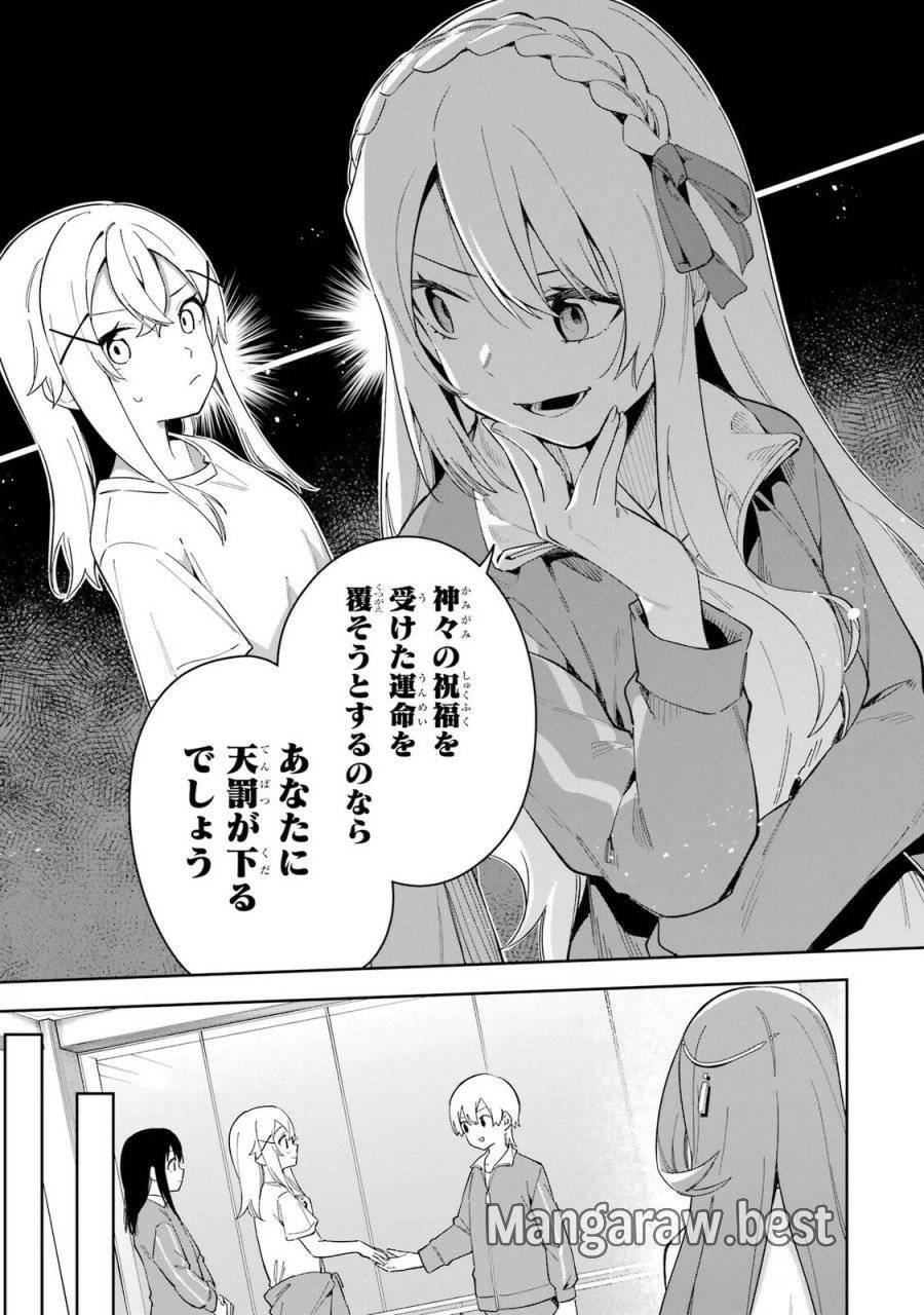ページ 23 — 第29話