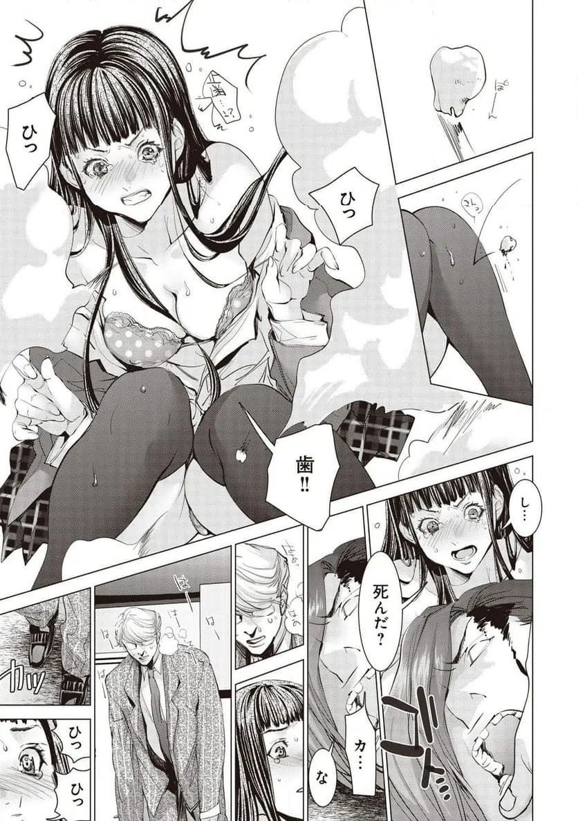 ページ 17 — 第73話