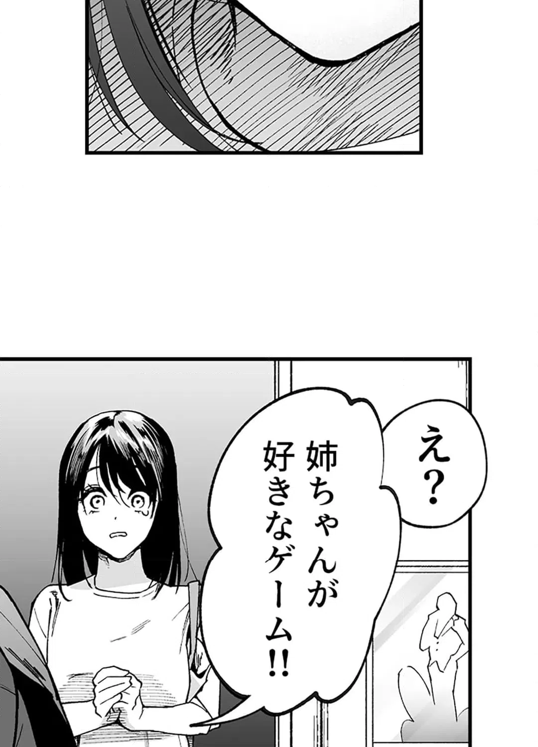 ページ 7 — 第5話